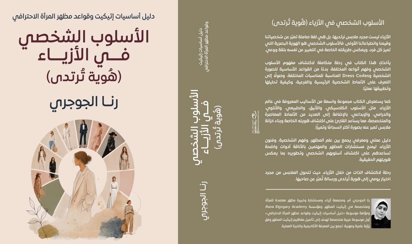 قاعدة اللباس الكاجوال