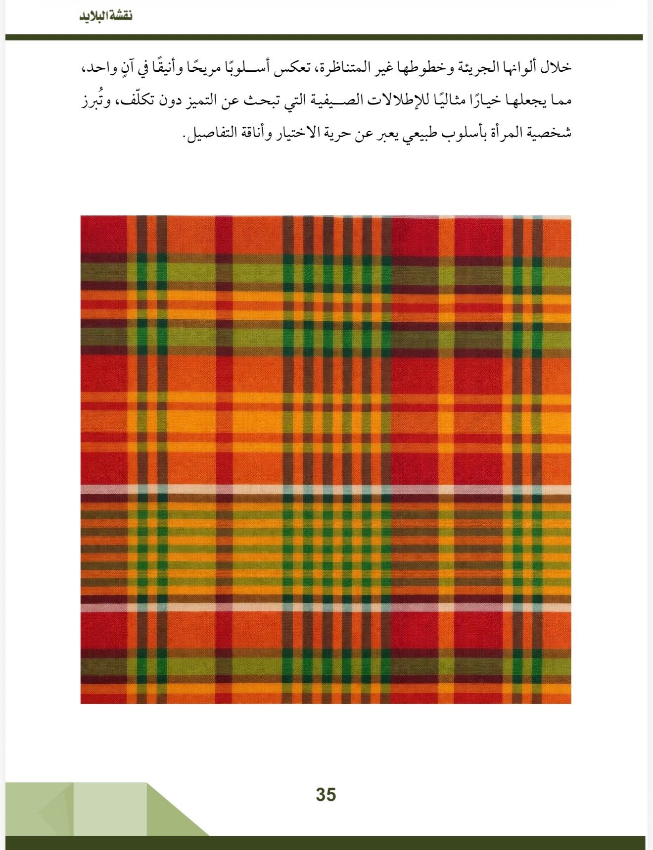 صفحة 2
