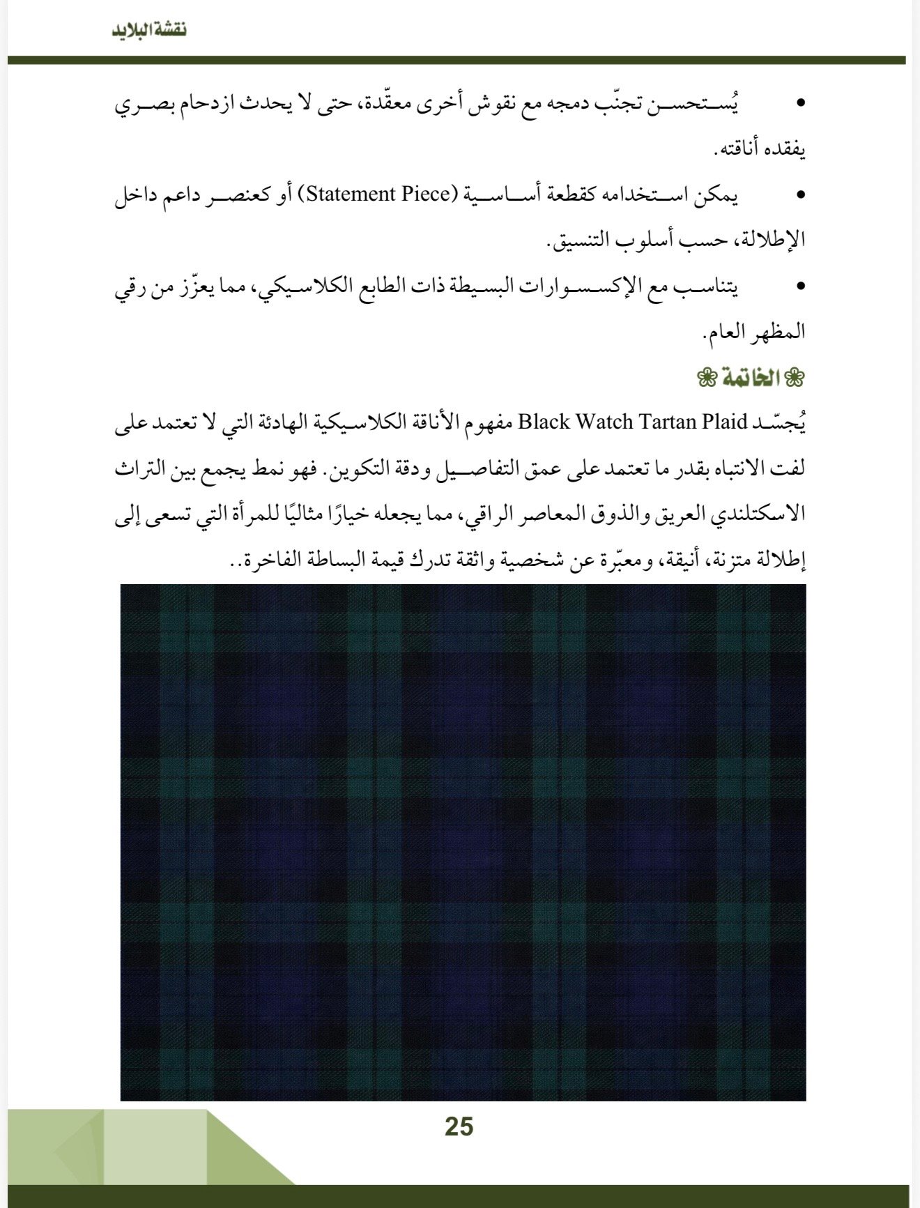 صفحة 5