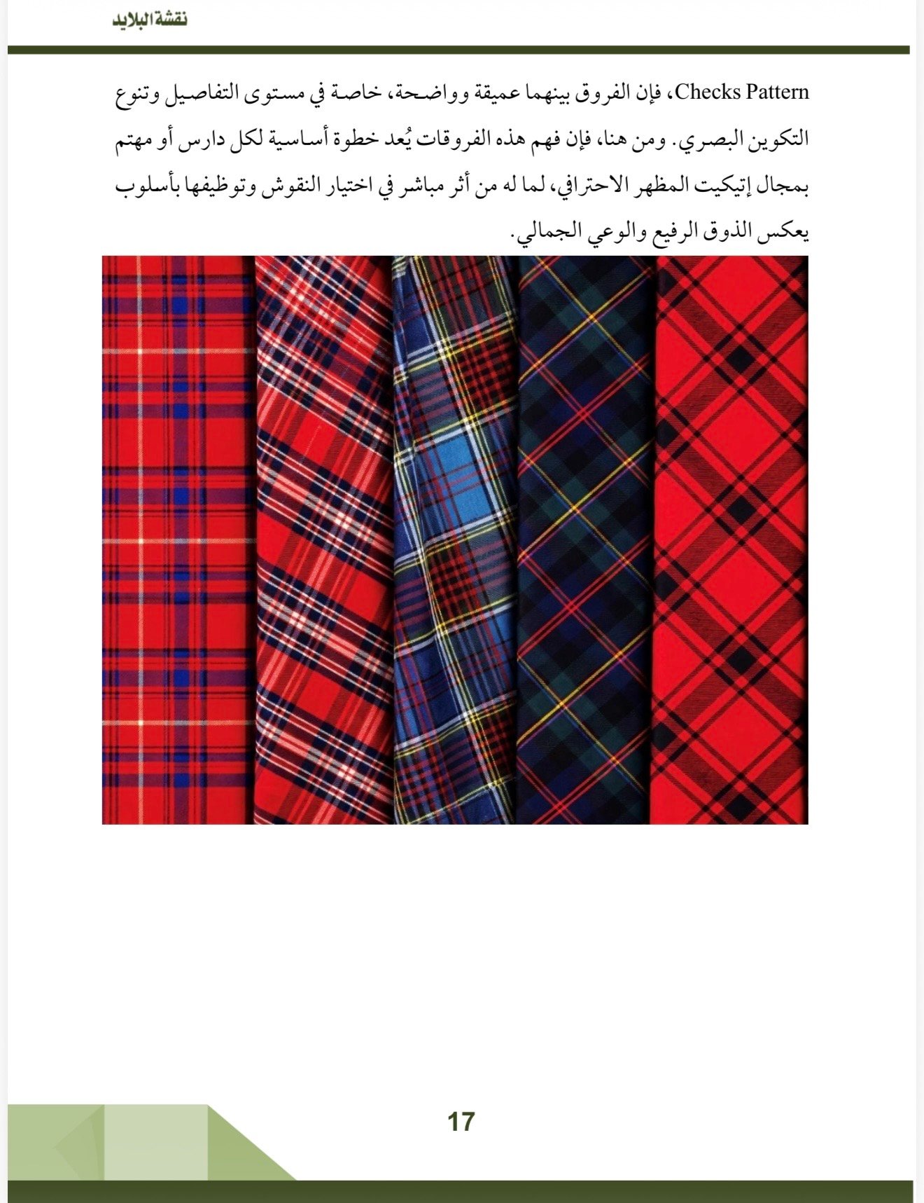 صفحة 3