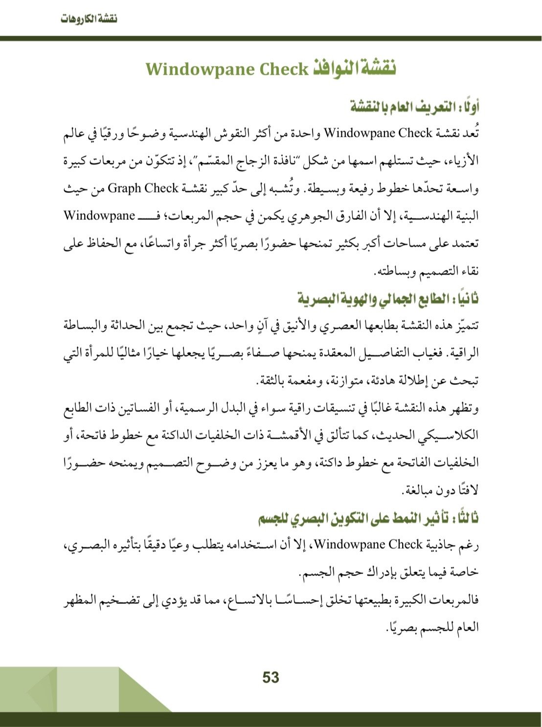 صفحة 6