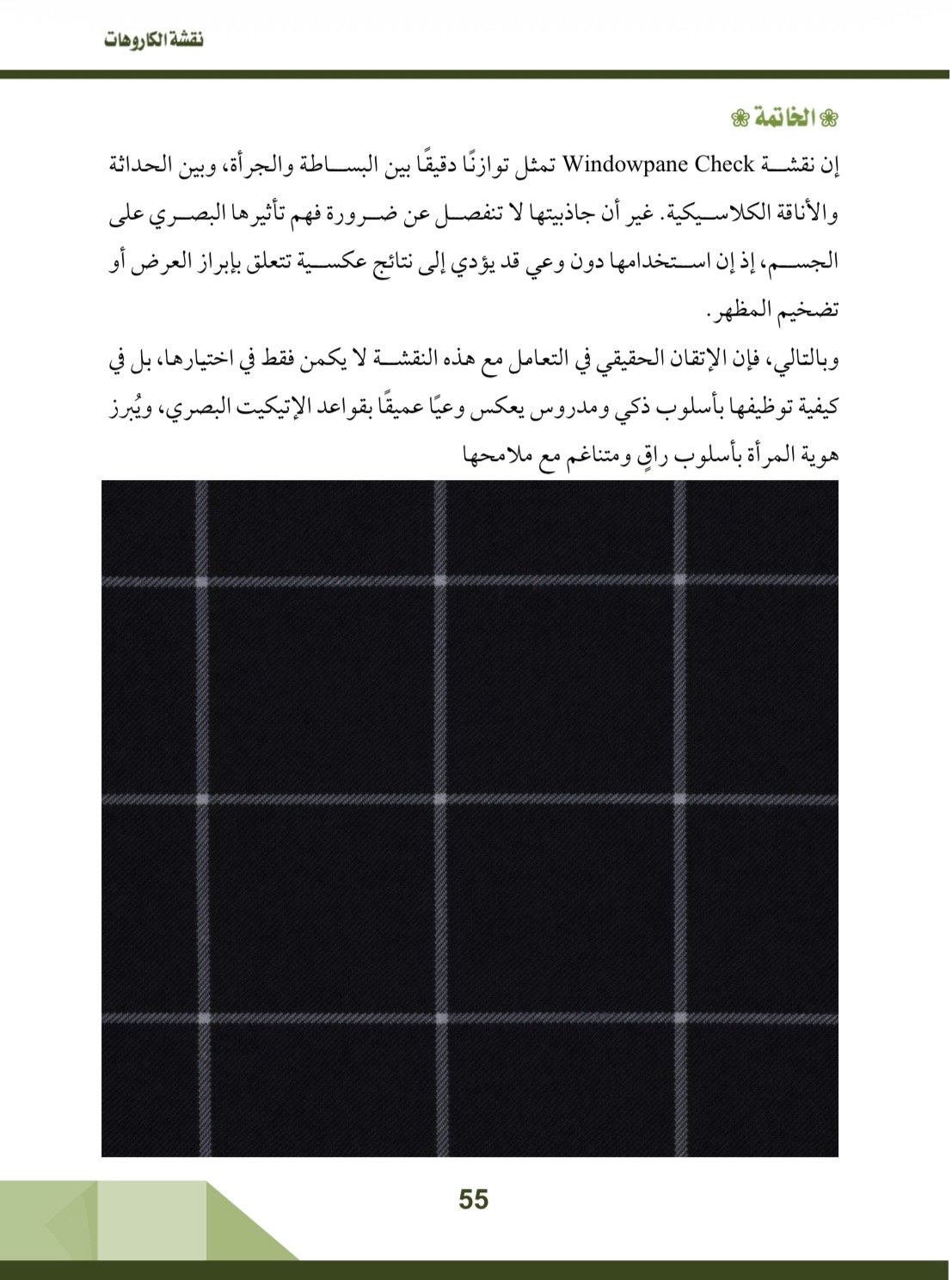 صفحة 7