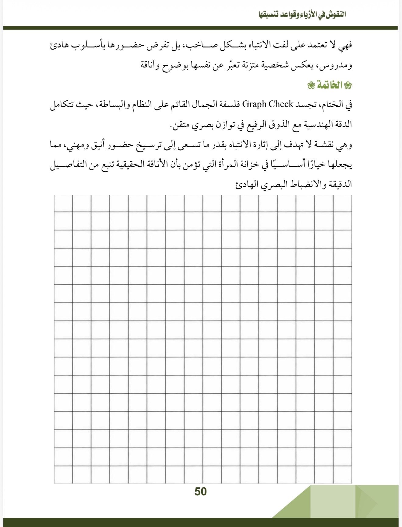 صفحة 5
