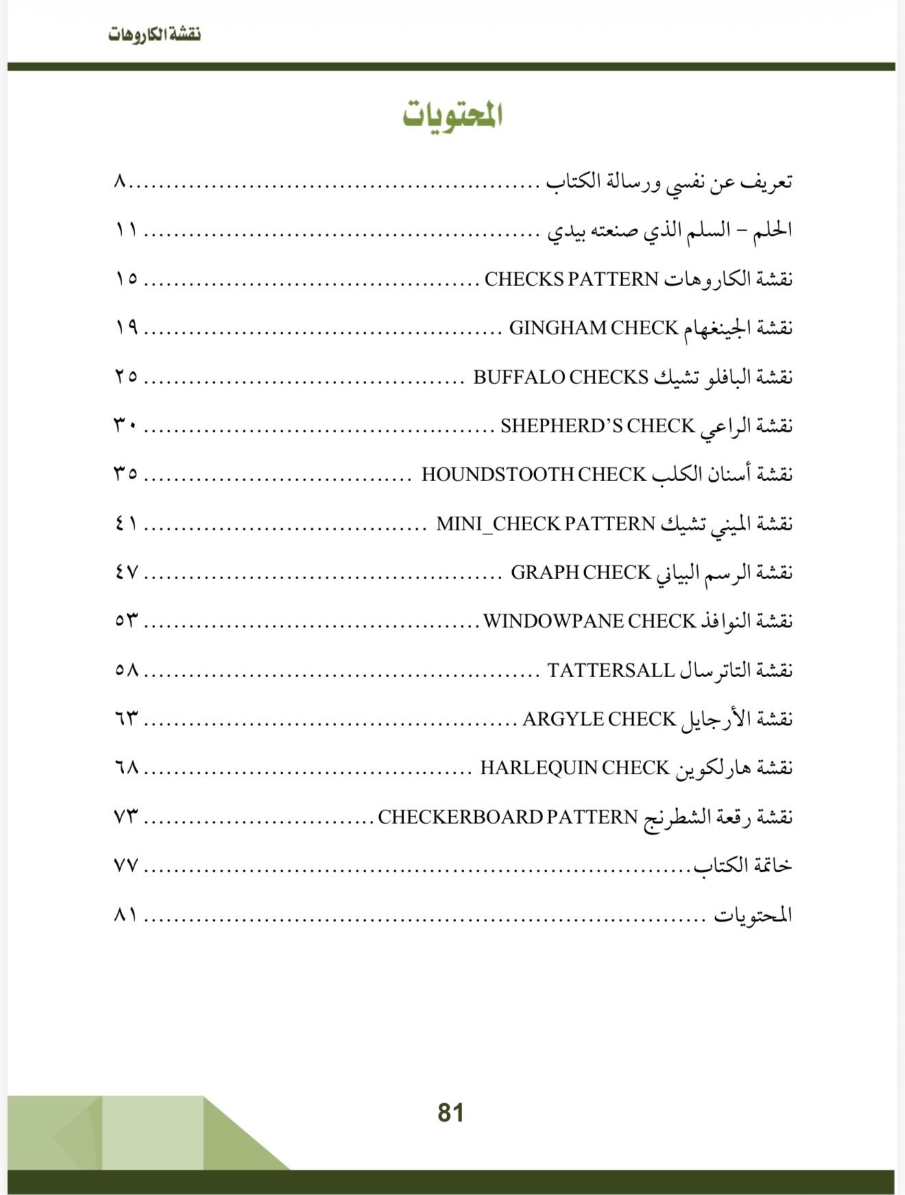 صفحة 9