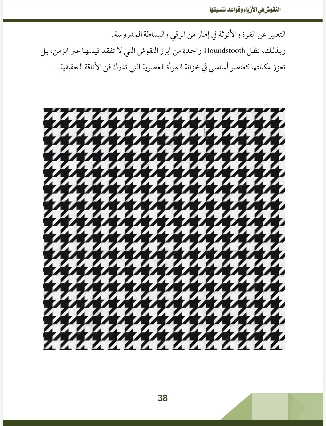 صفحة 3