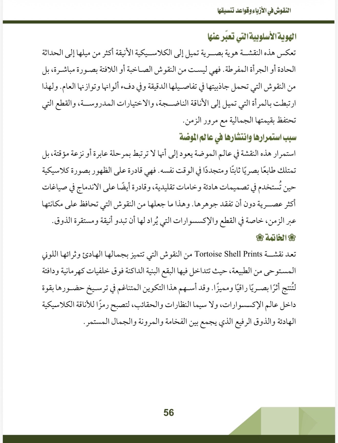 صفحة 8