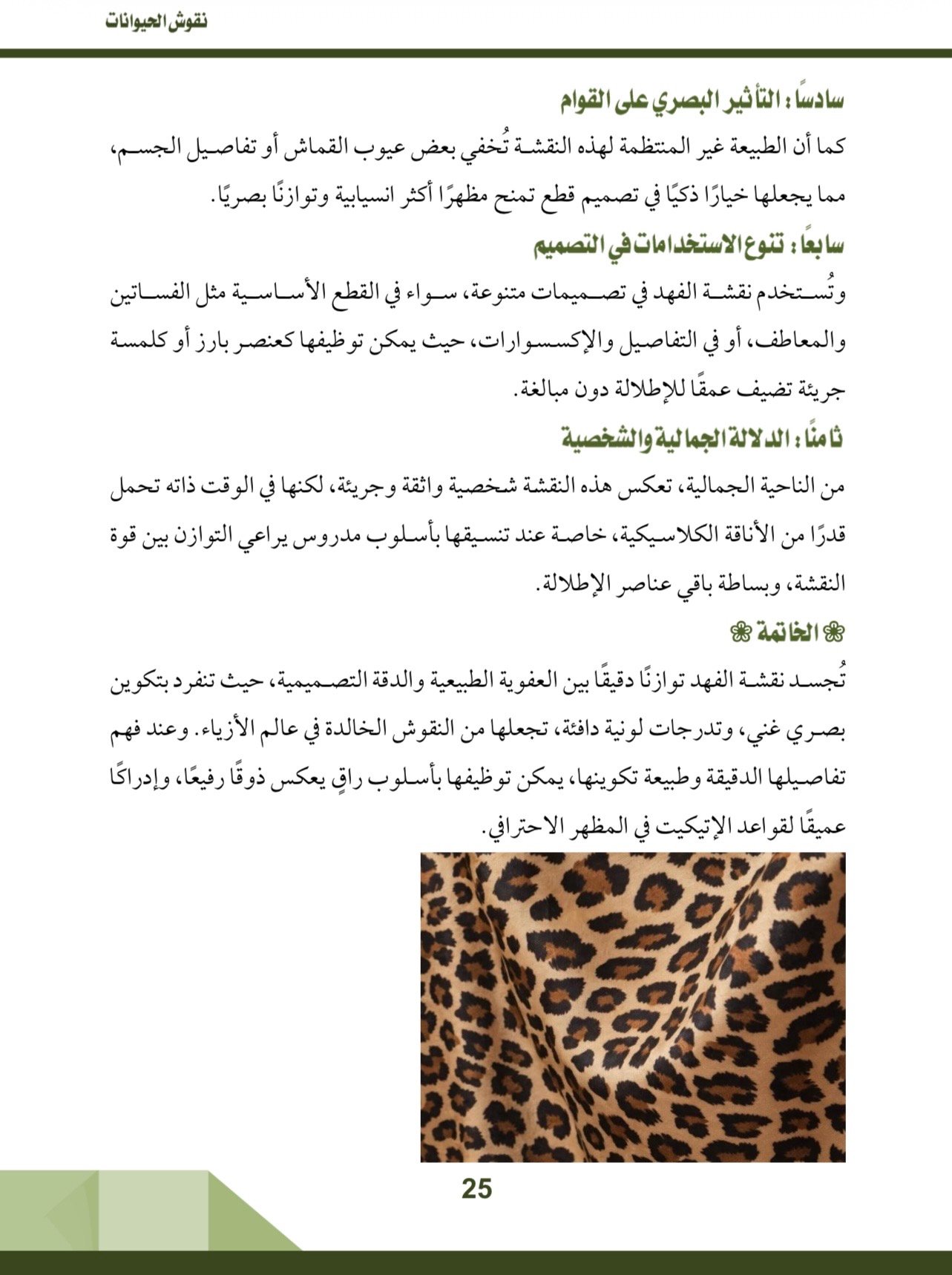 صفحة 2