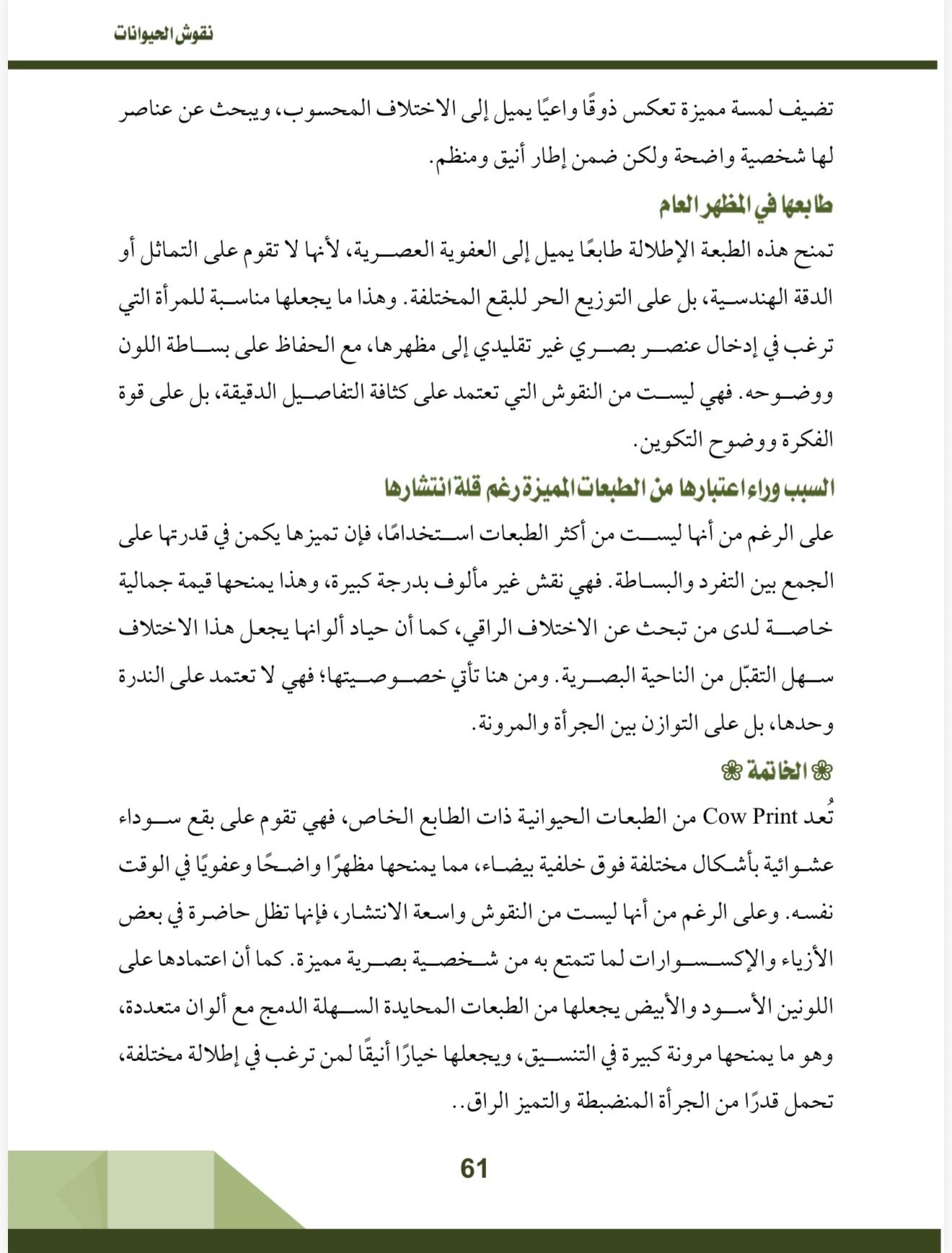 صفحة 10