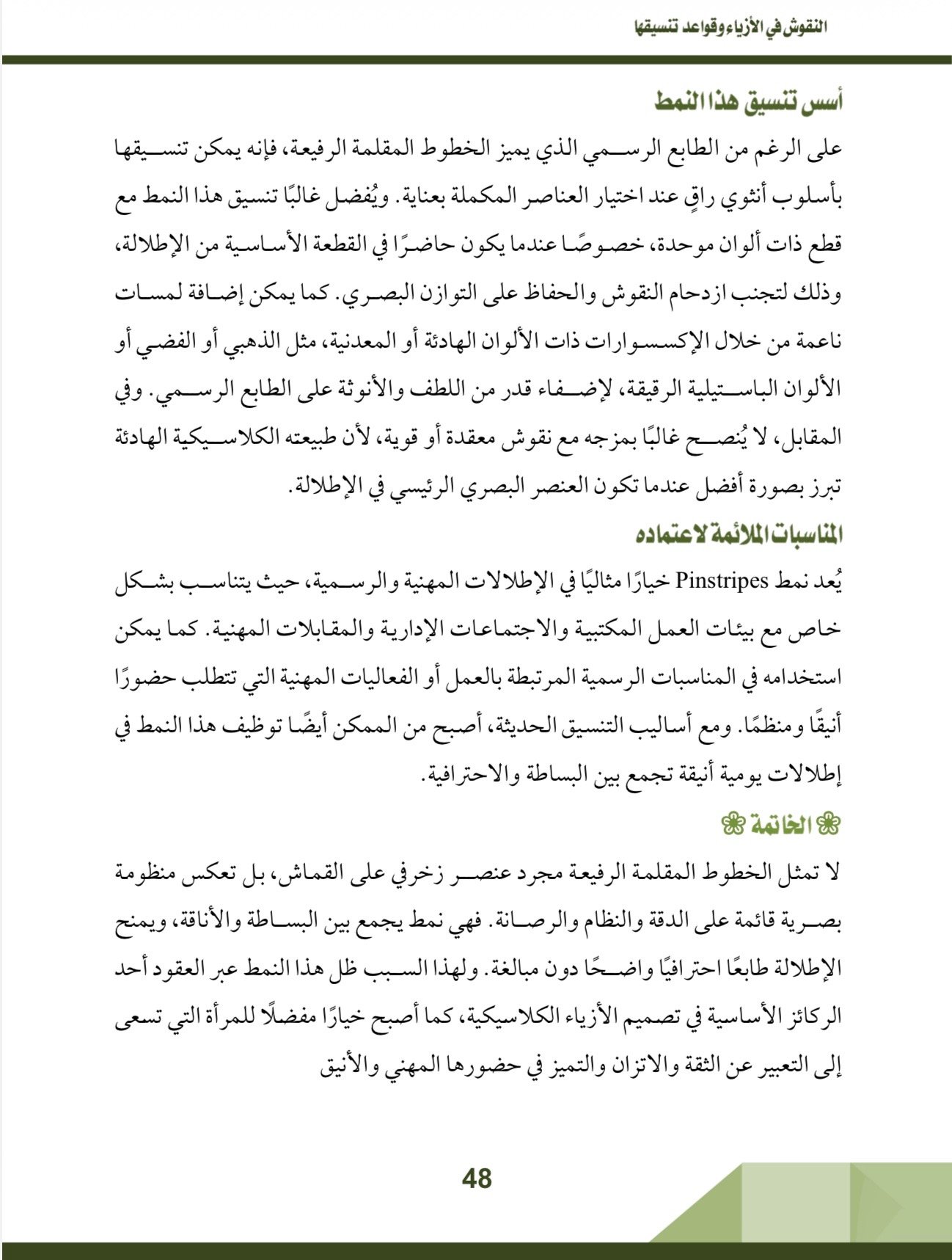 صفحة 7