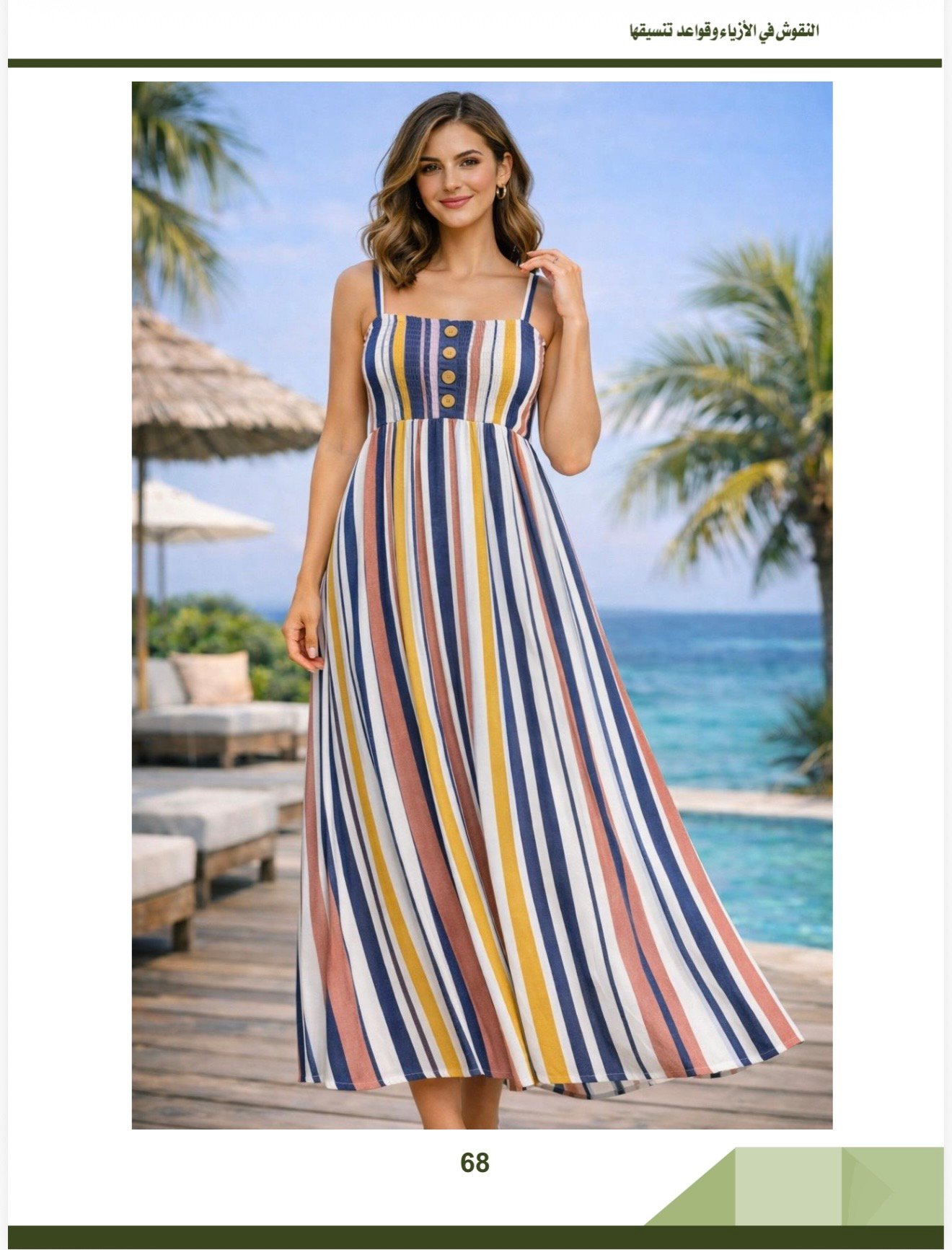 صفحة 12