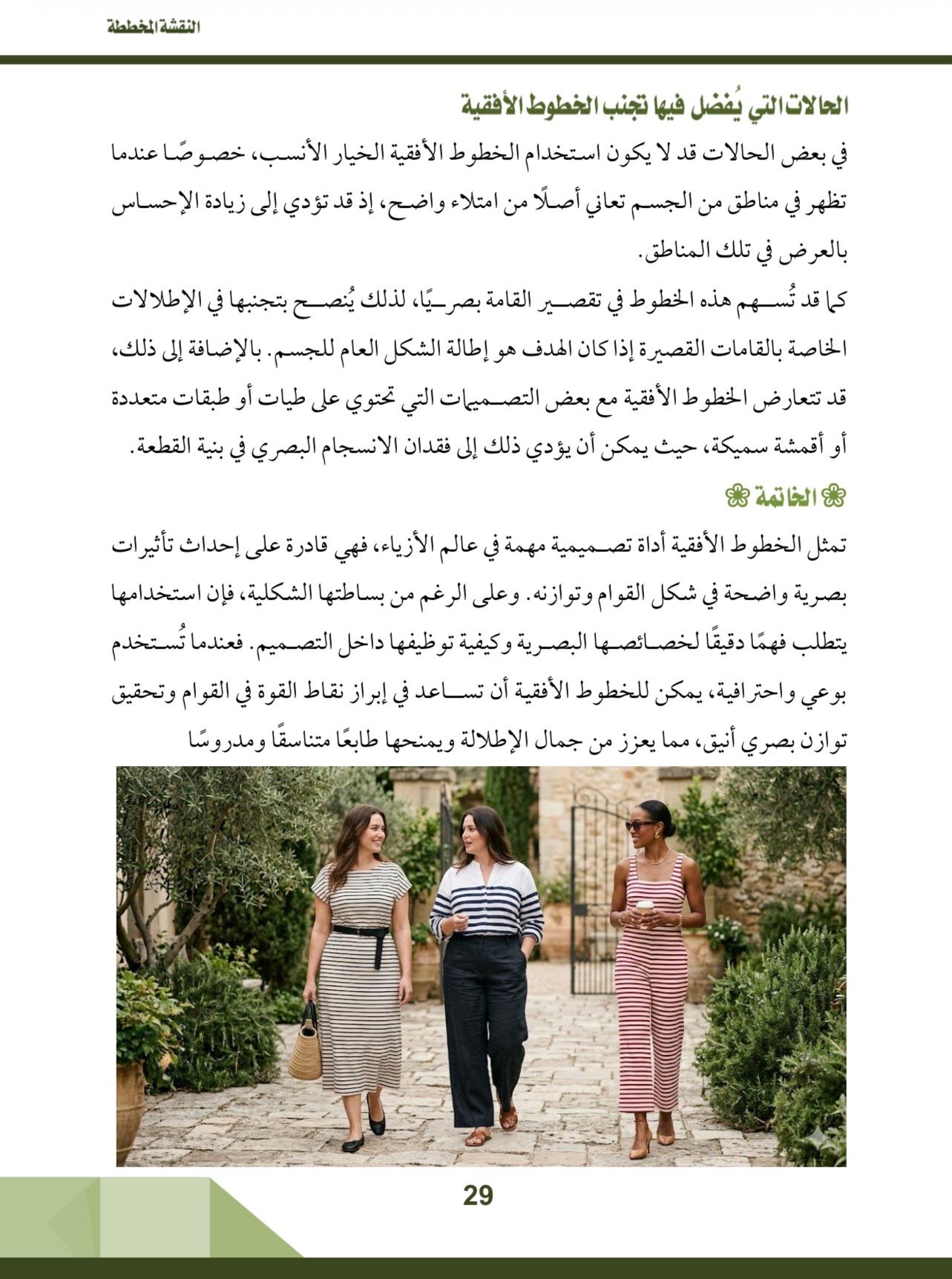 صفحة 3
