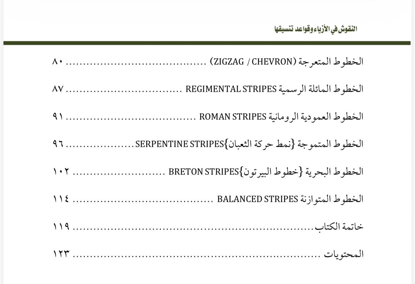 صفحة 19