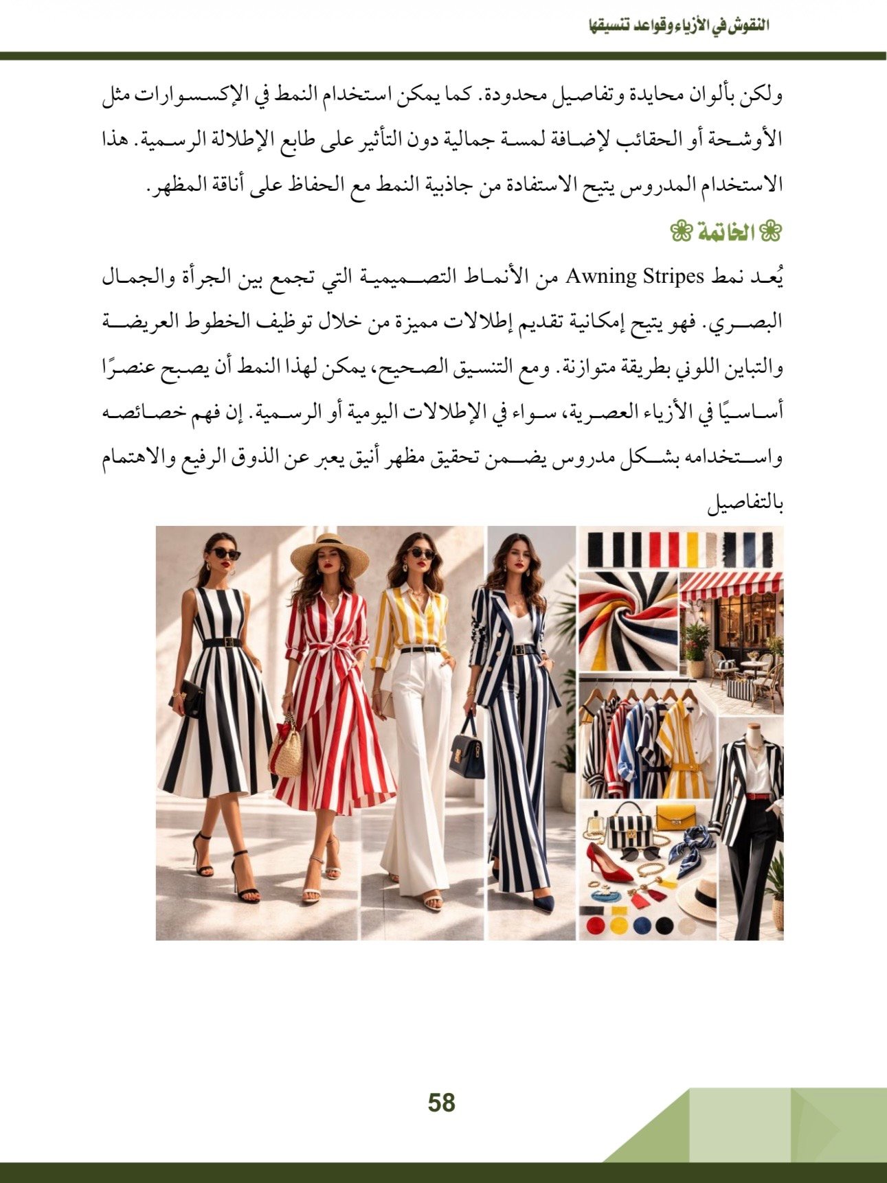 صفحة 9