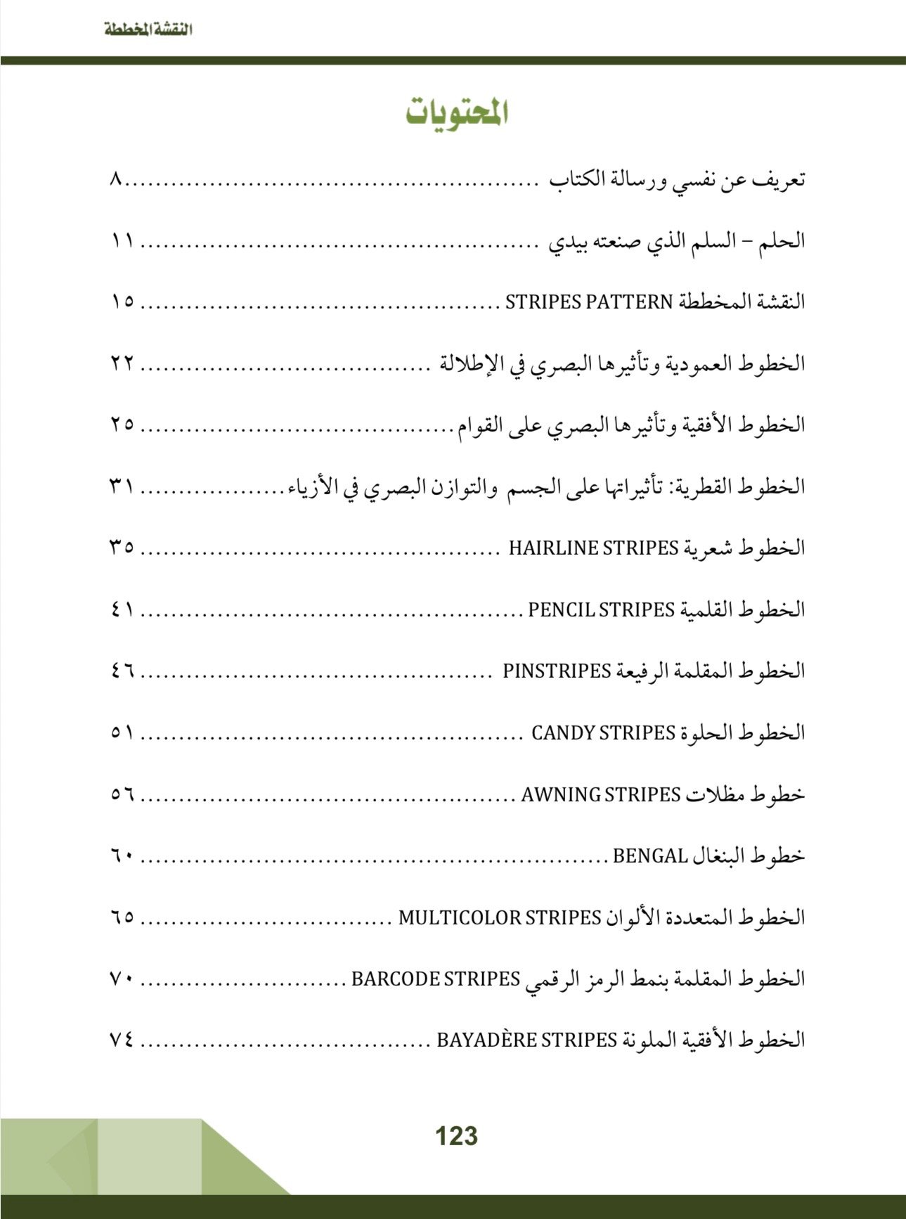 صفحة 18
