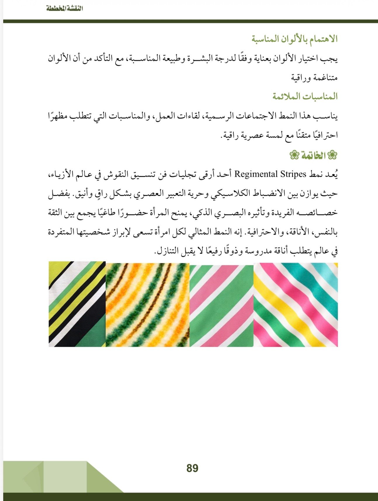 صفحة 16