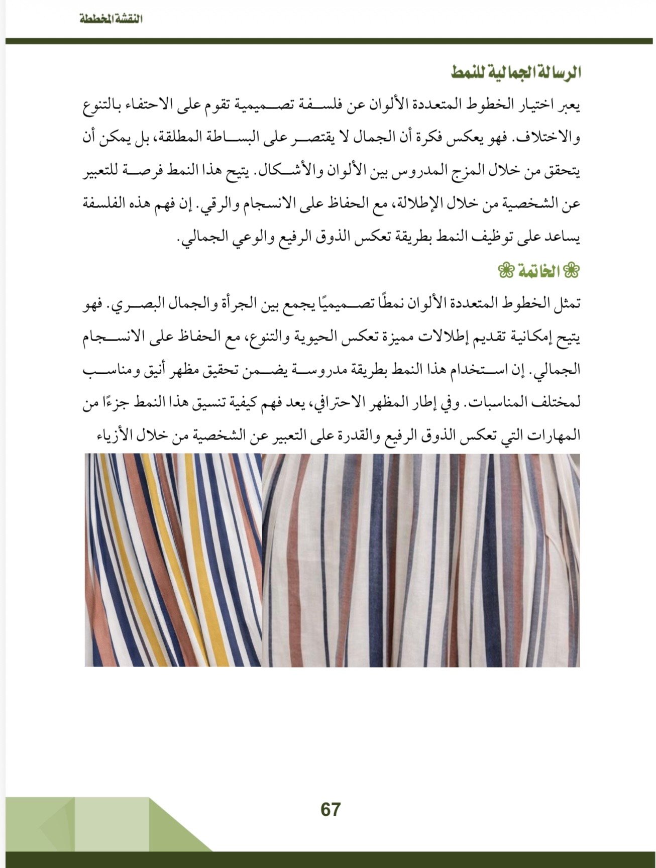 صفحة 11