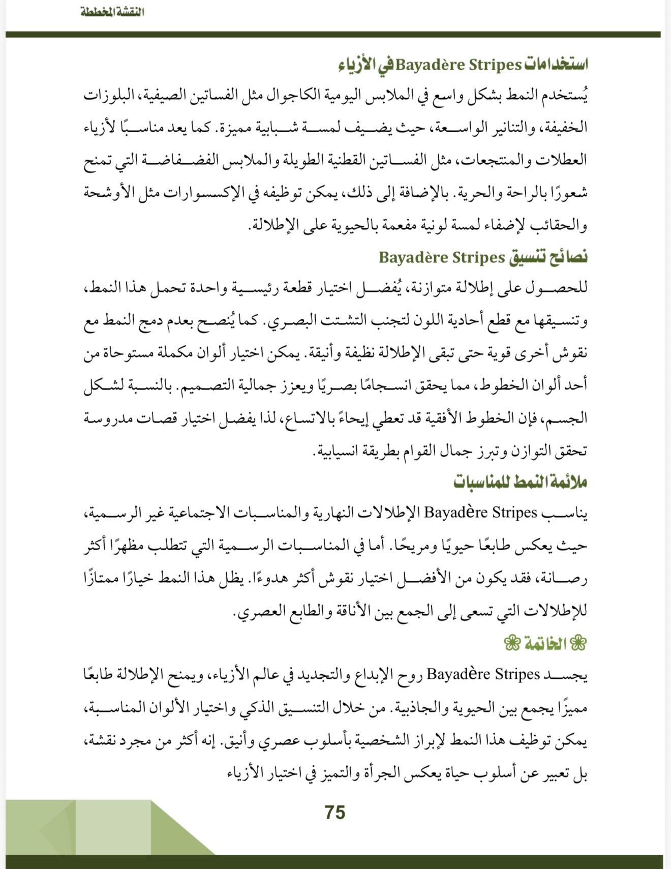 صفحة 13