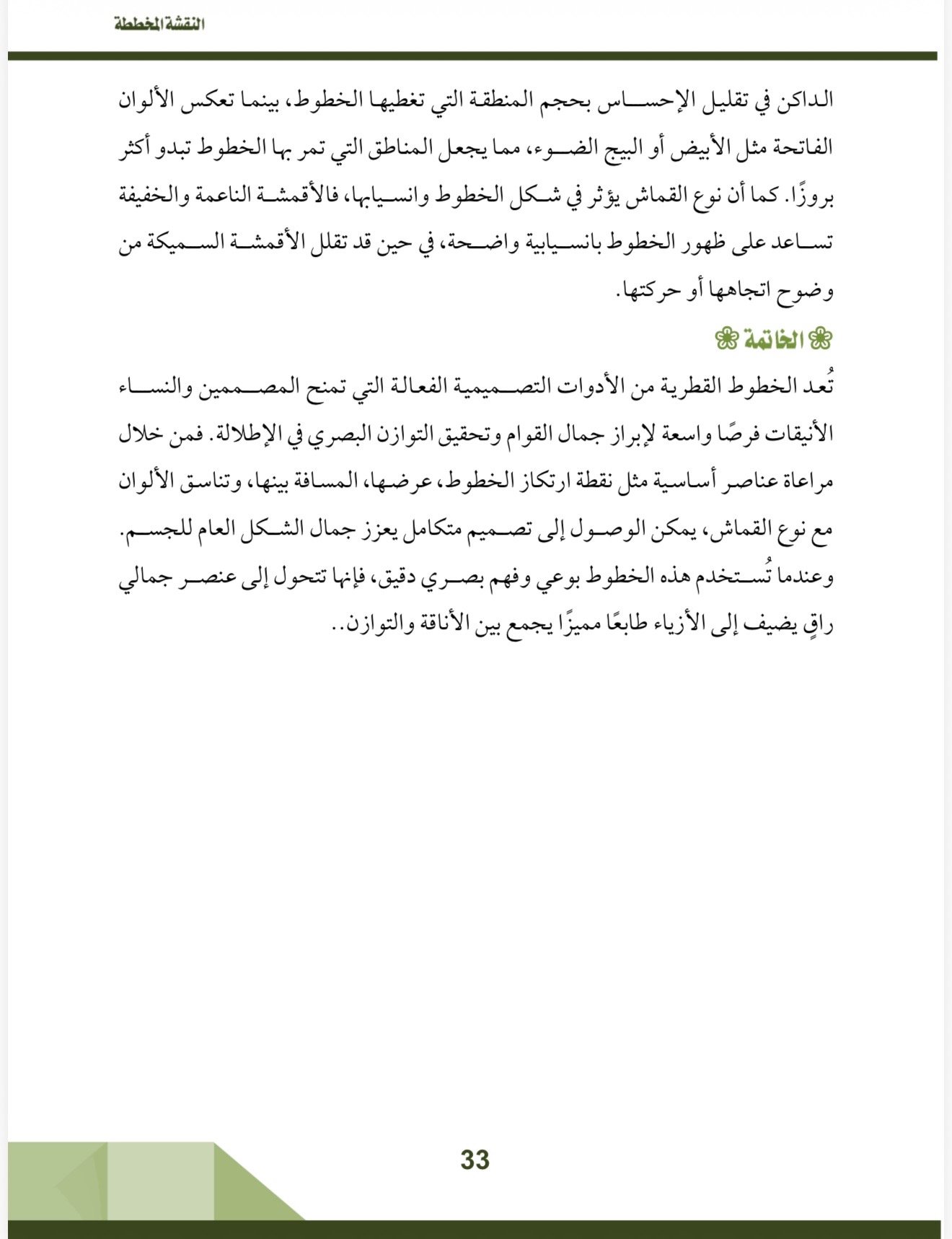 صفحة 5