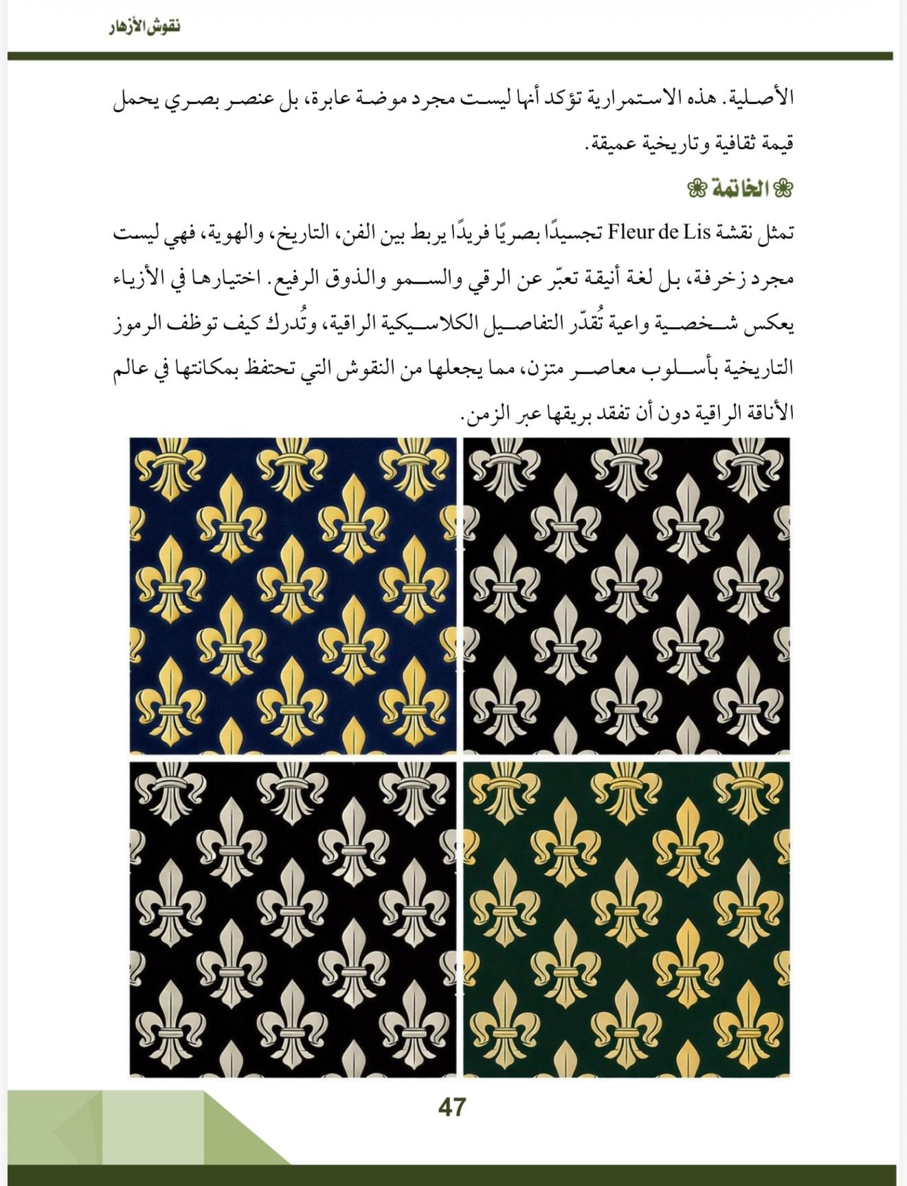 صفحة 7