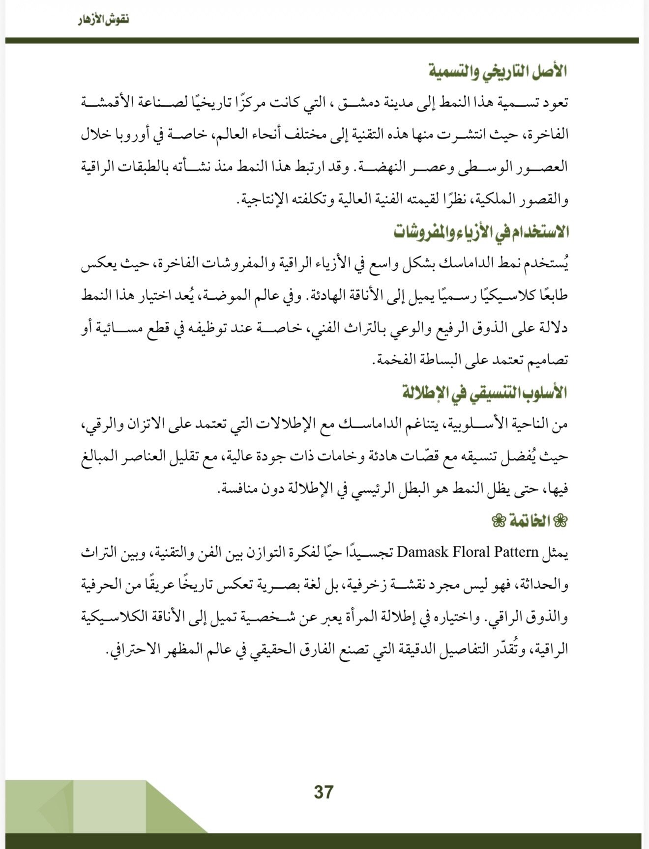 صفحة 4