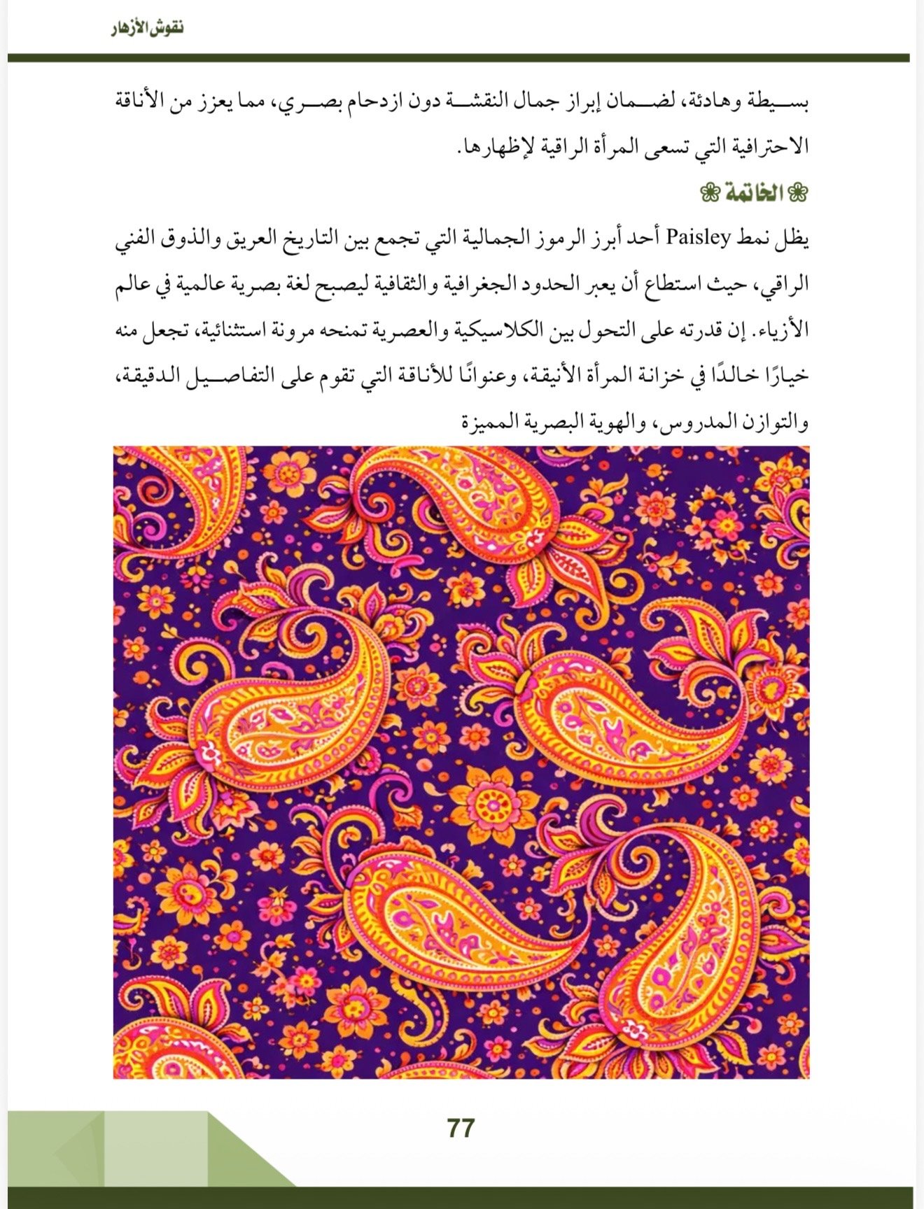 صفحة 14