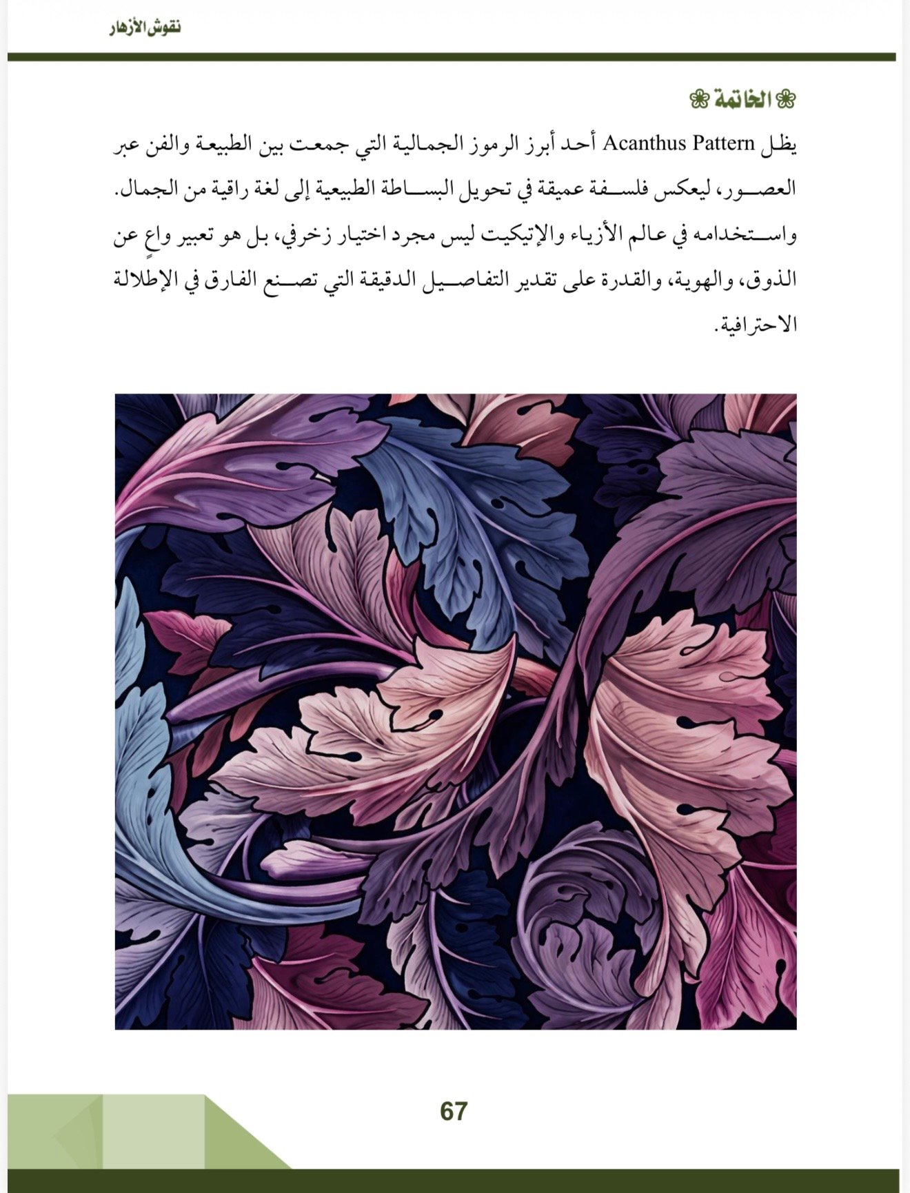 صفحة 12