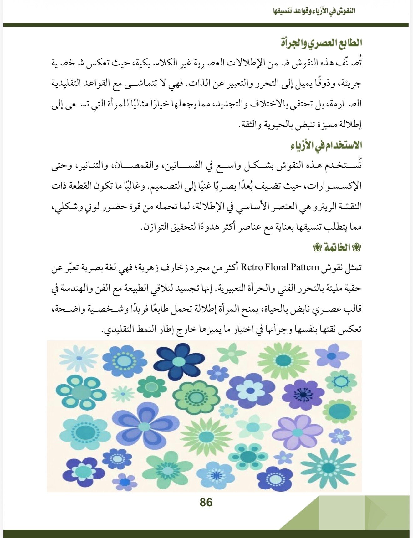 صفحة 16