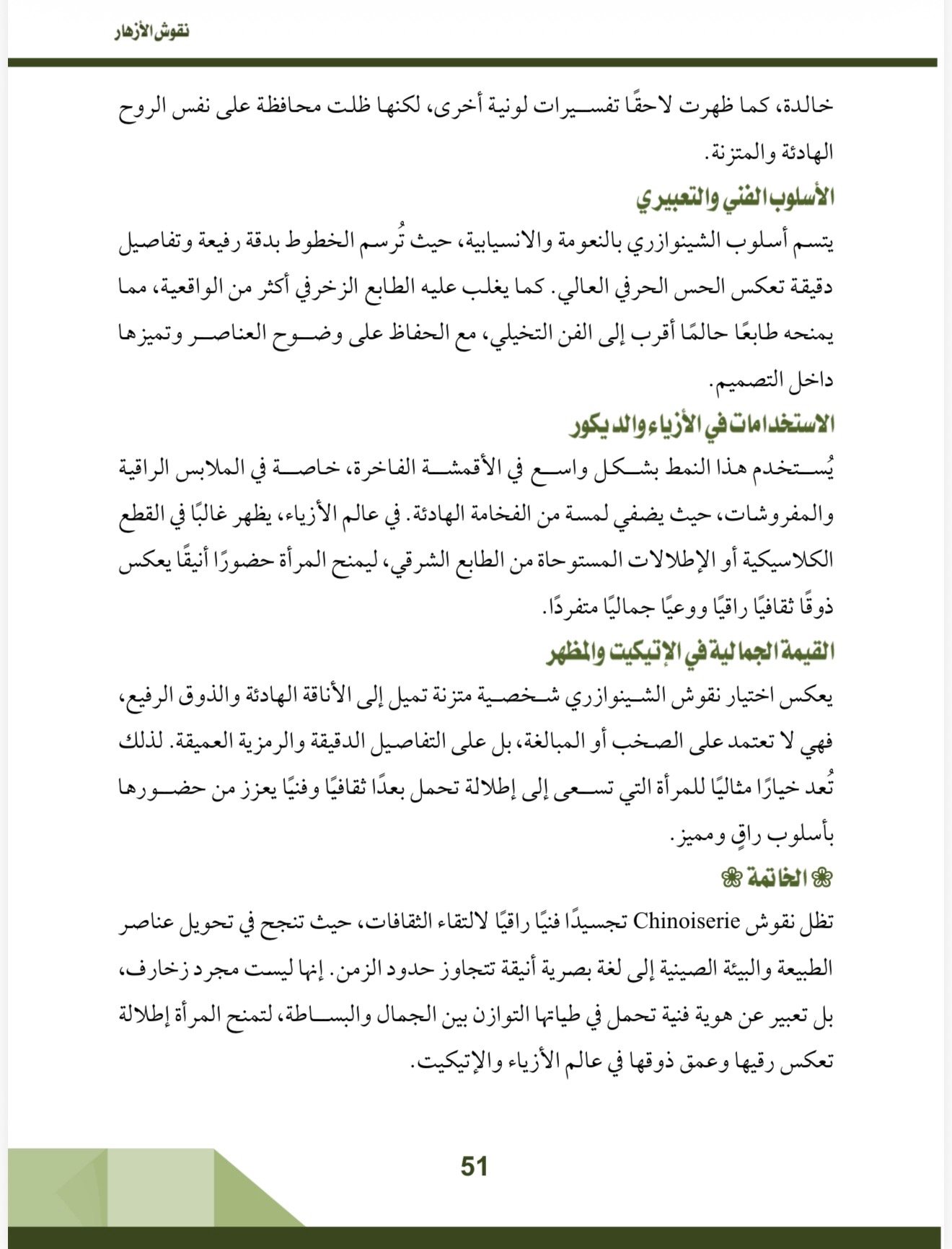 صفحة 9