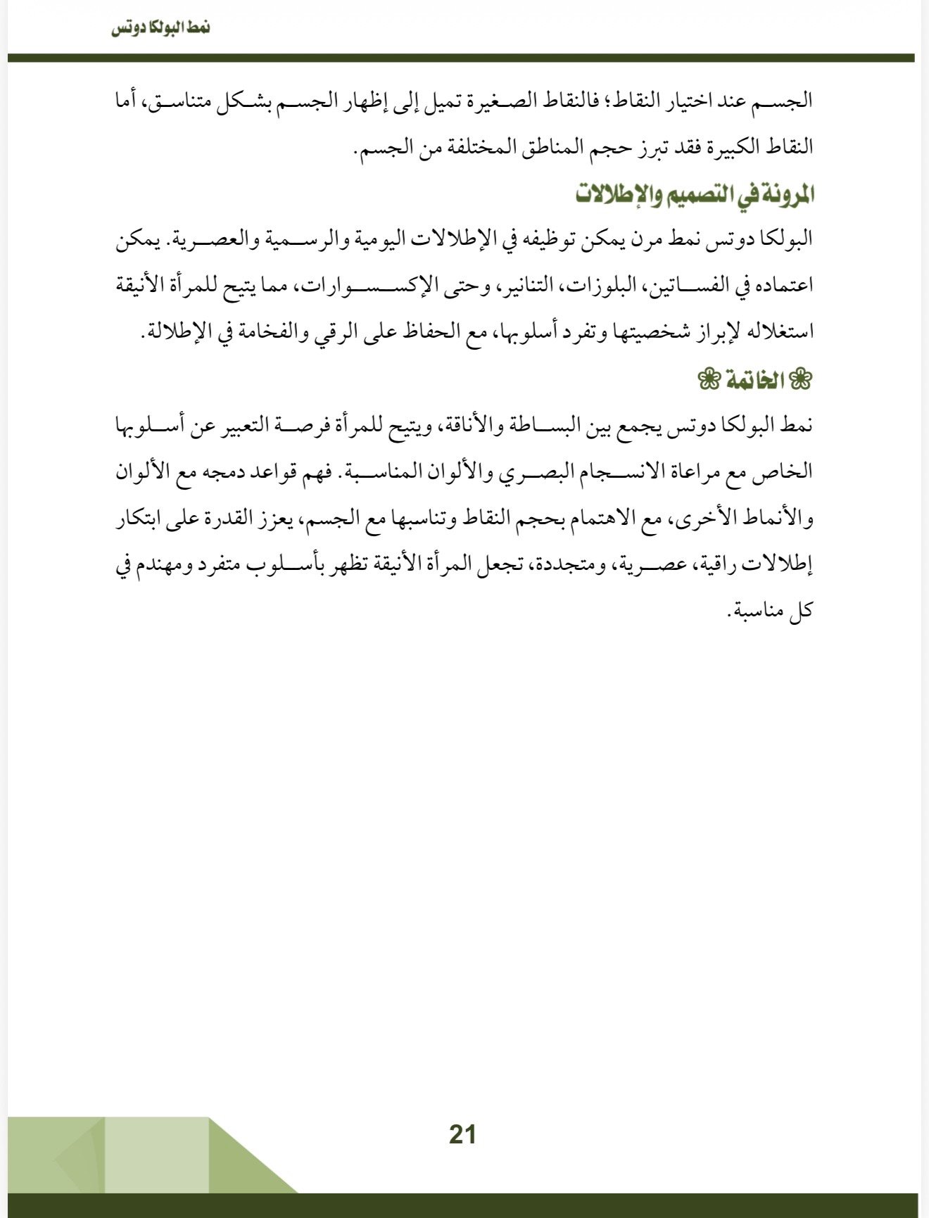صفحة 3