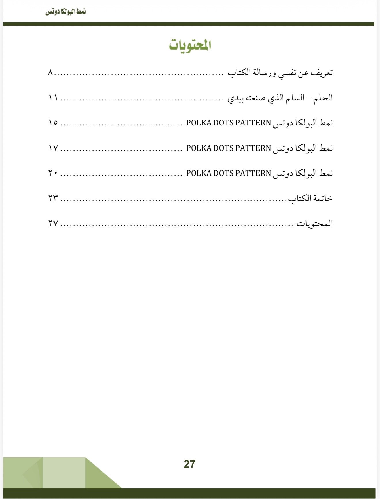 صفحة 5