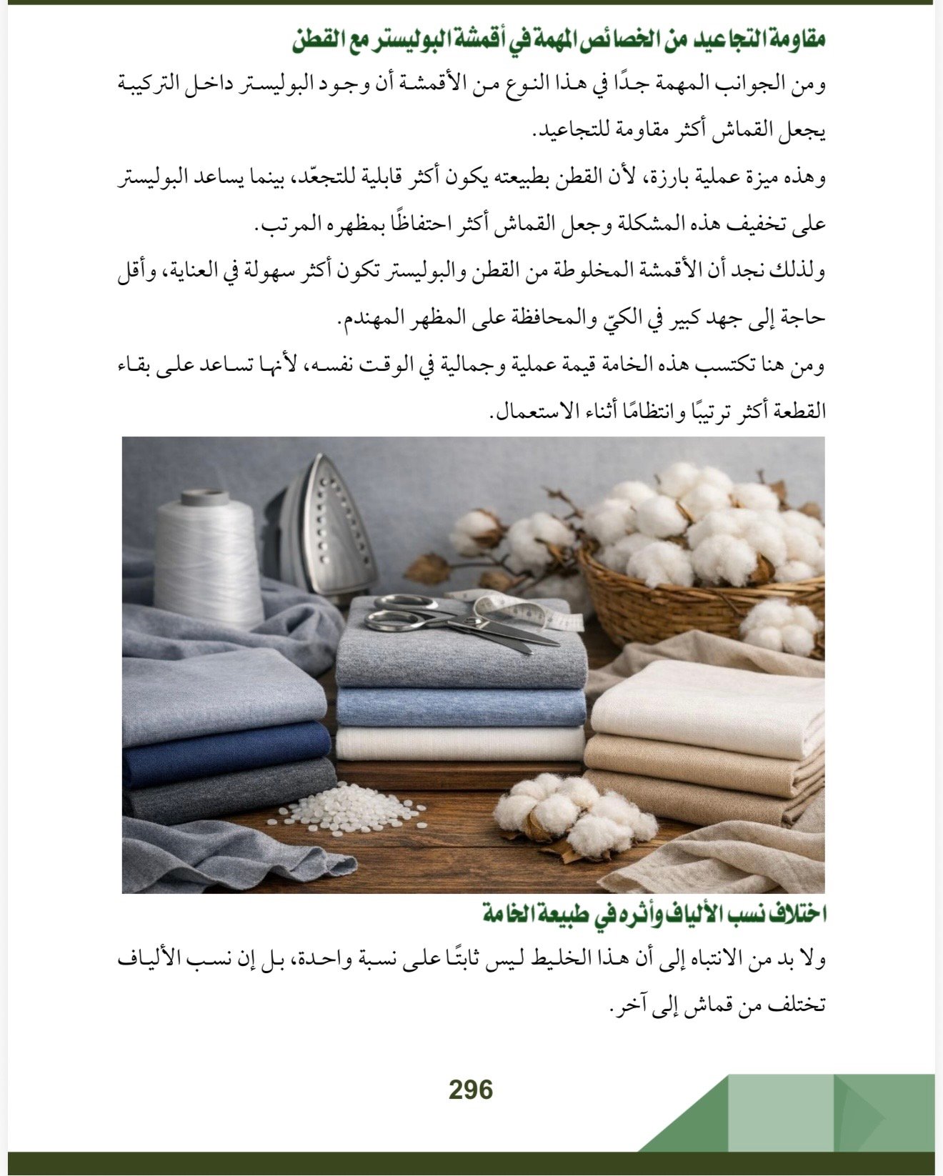 صفحة 11