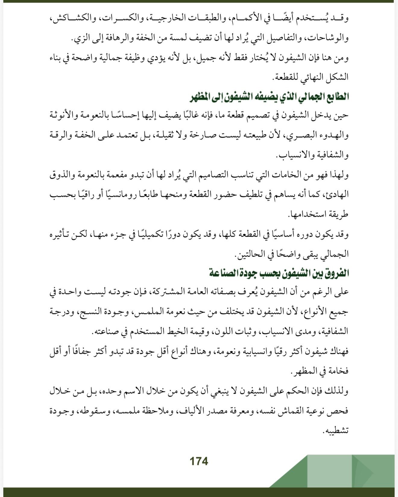 صفحة 6