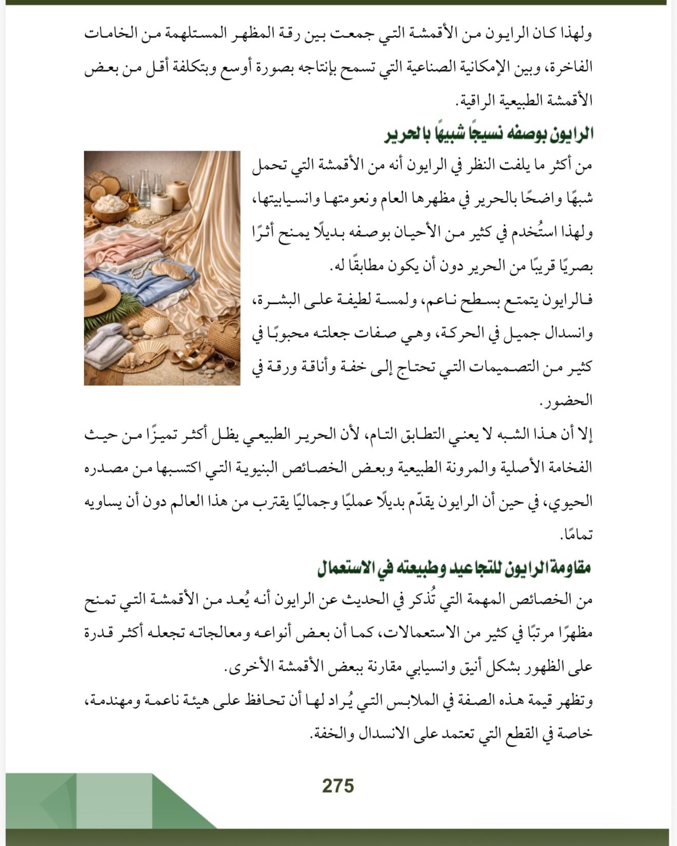 صفحة 10