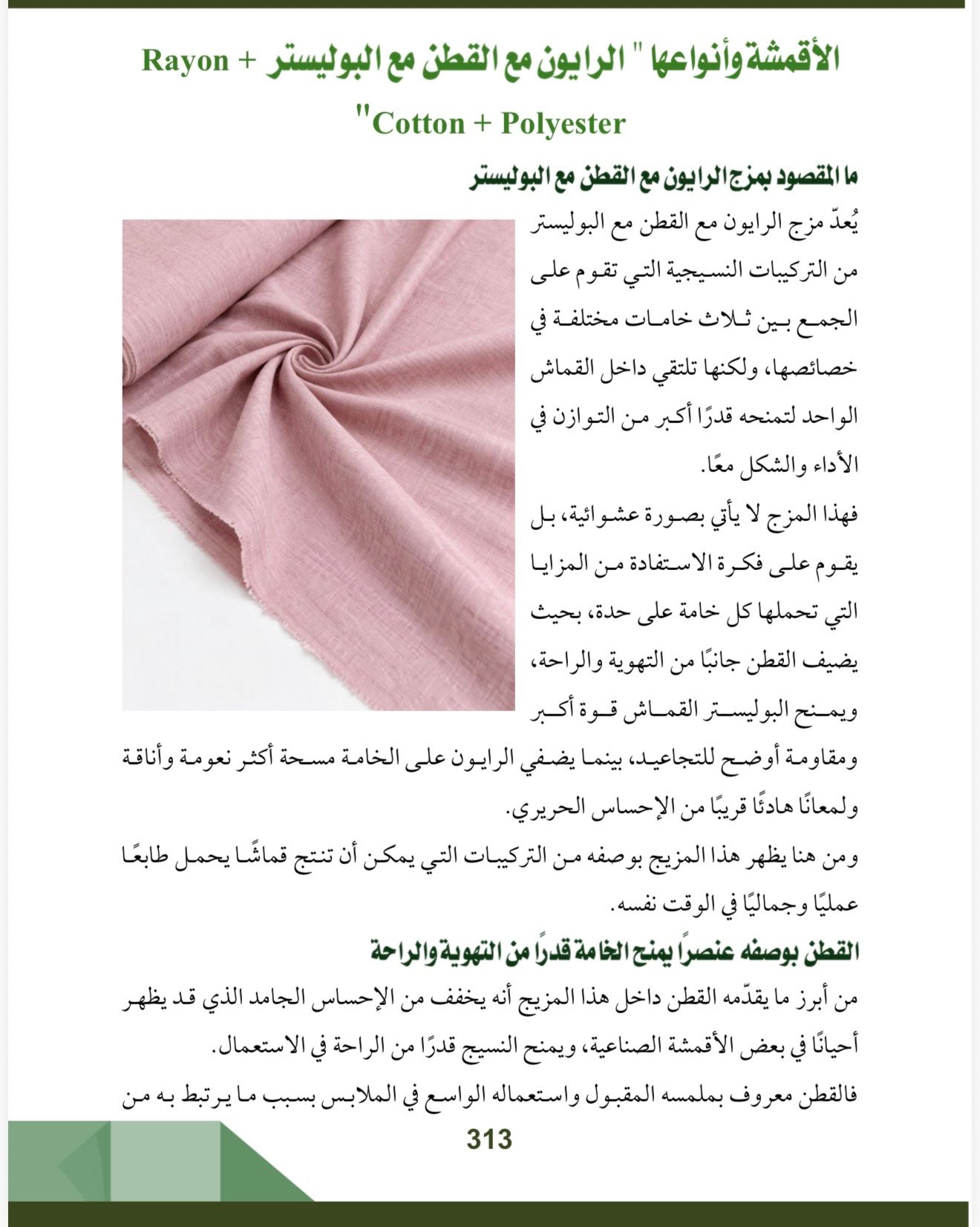 صفحة 14