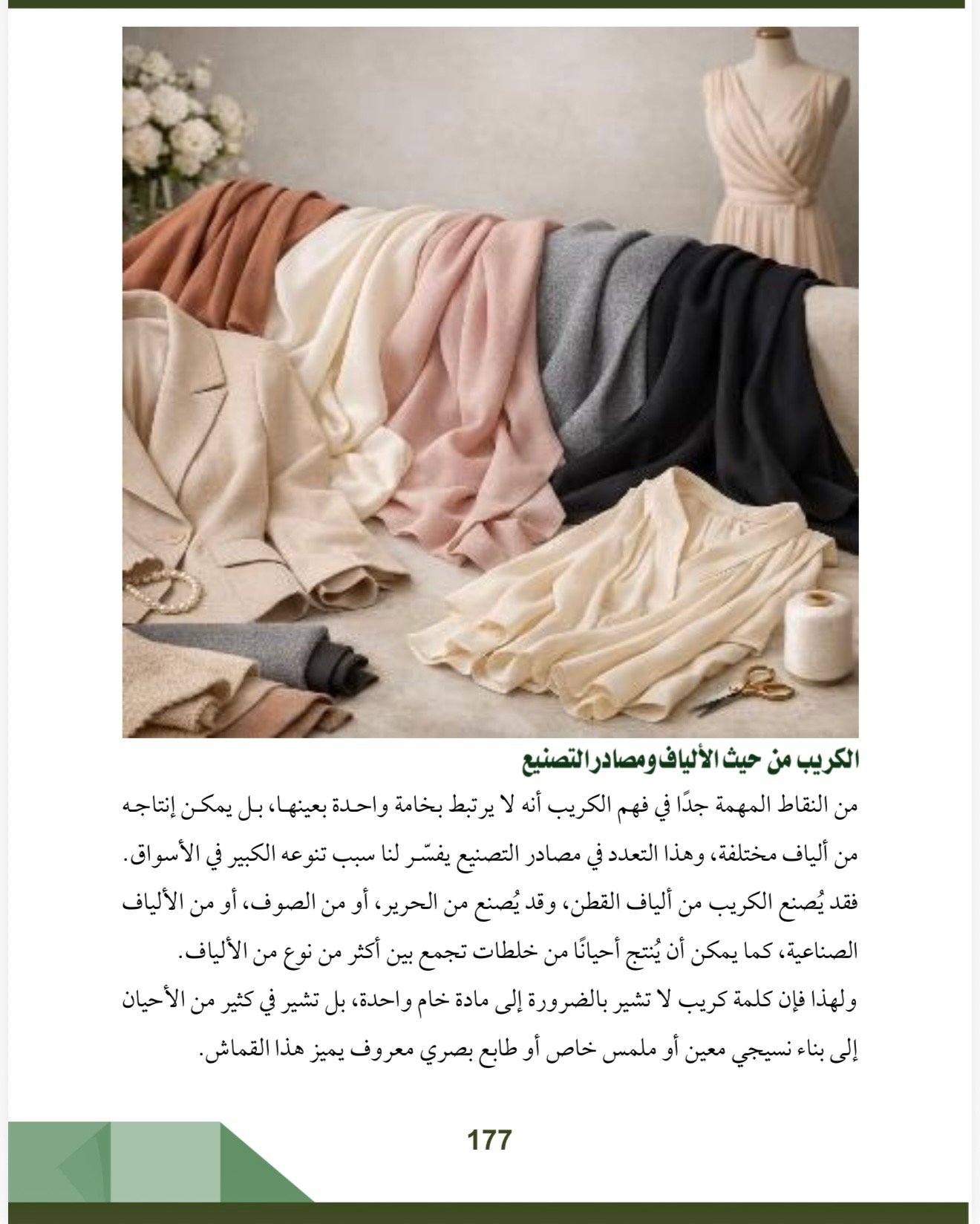 صفحة 7