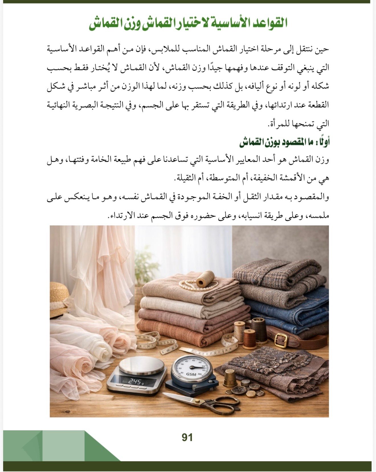صفحة 4