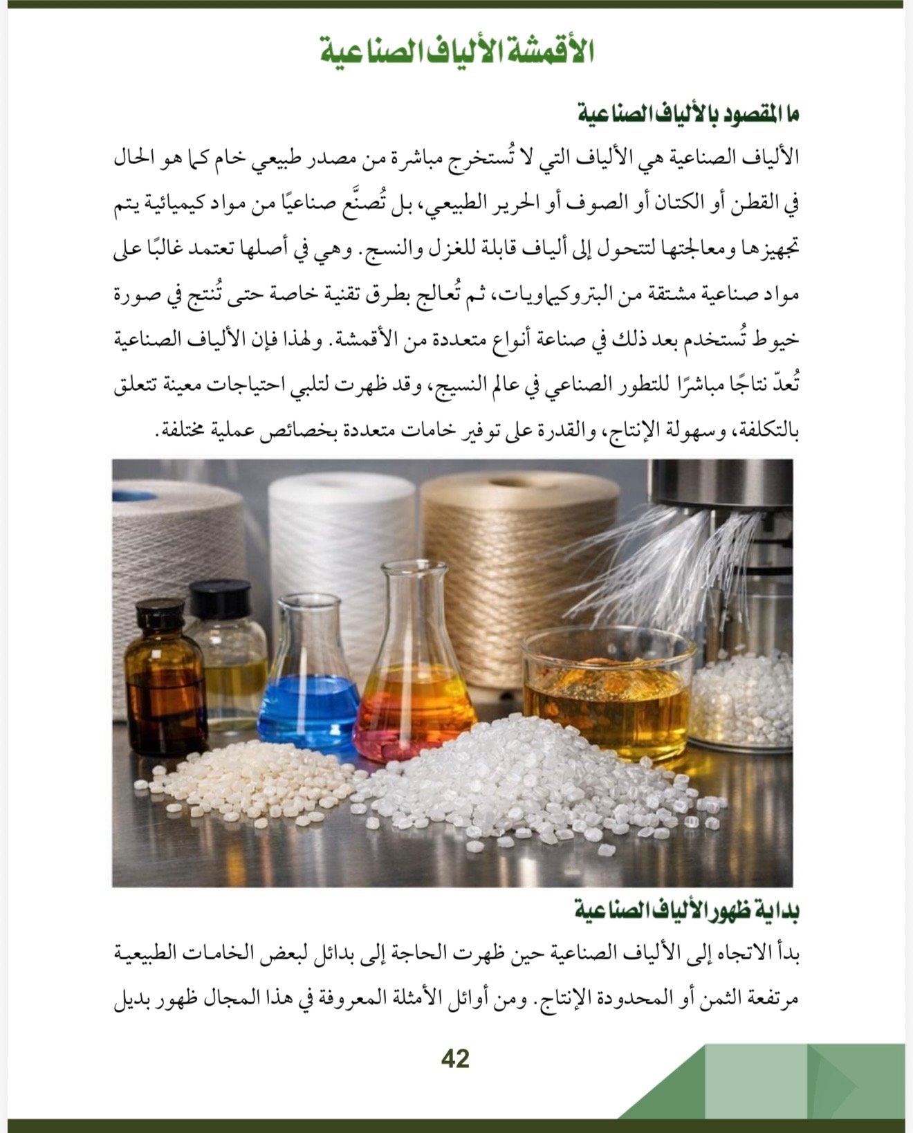 صفحة 2