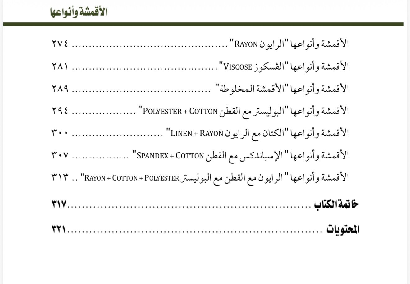 صفحة 17