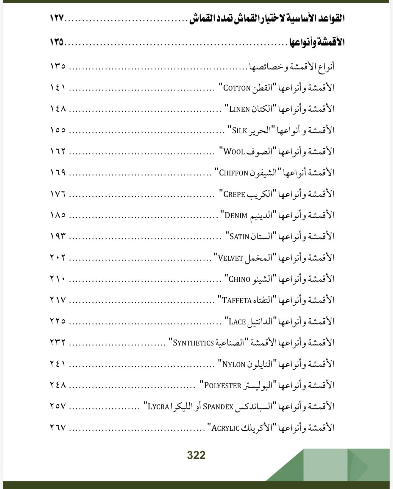 صفحة 16