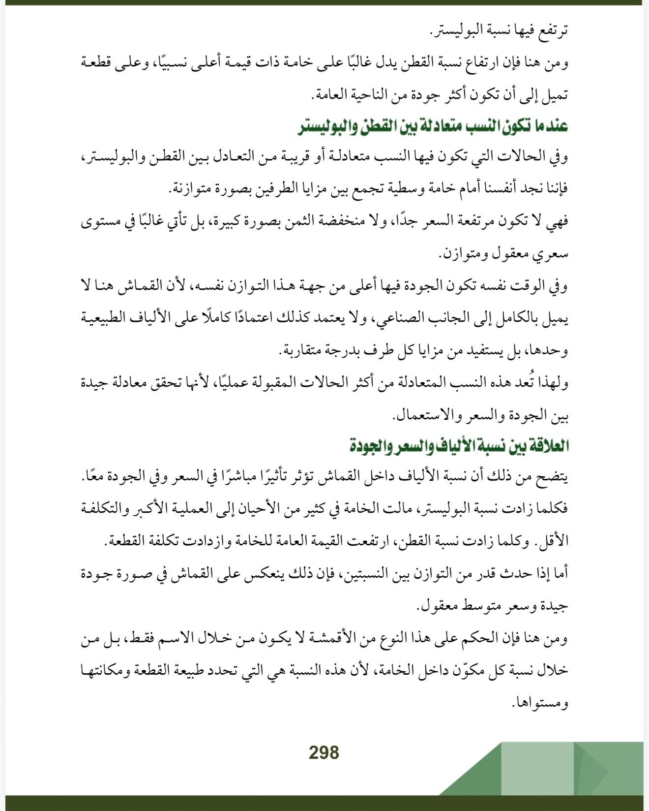 صفحة 12