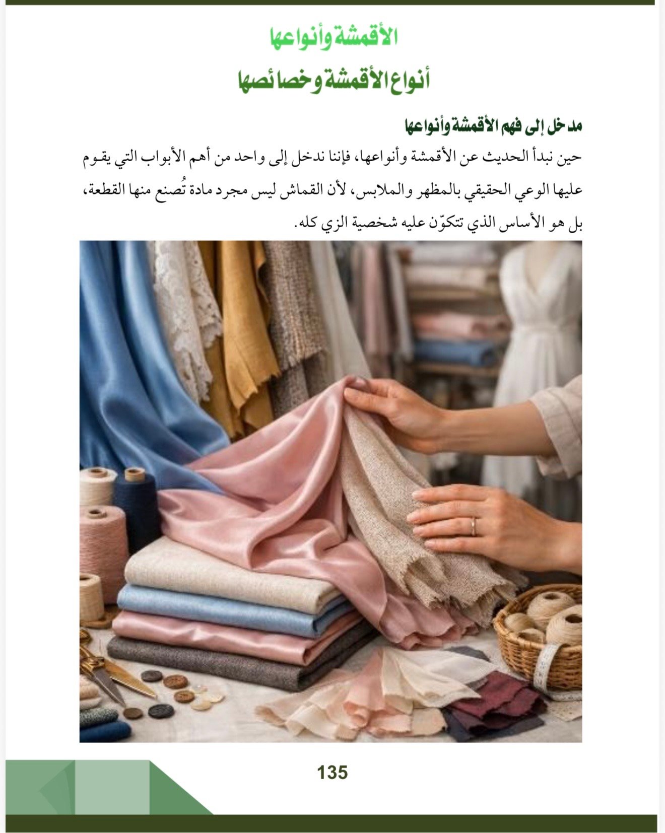 صفحة 5