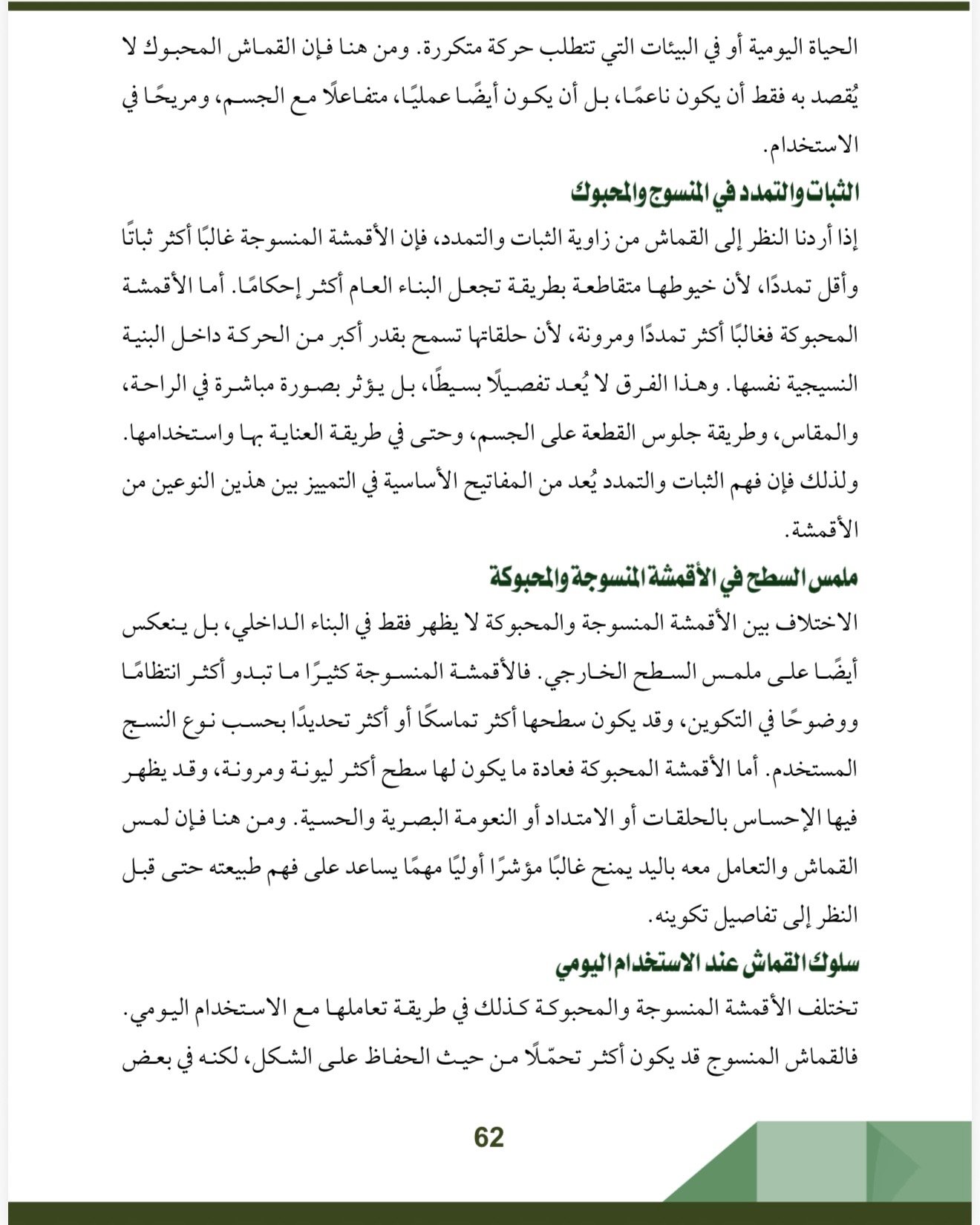 صفحة 3