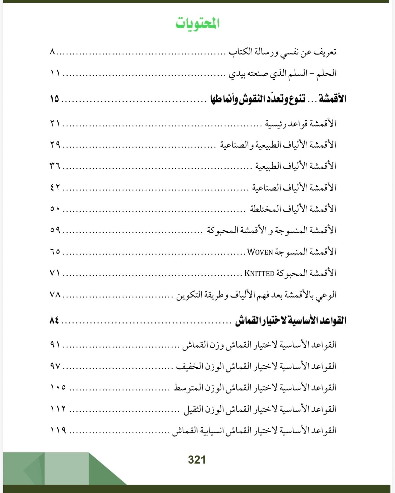 صفحة 15